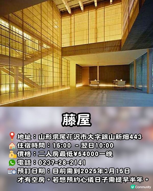 銀山溫泉2024冬天三大管制12初實施🌟附住宿推薦❗️