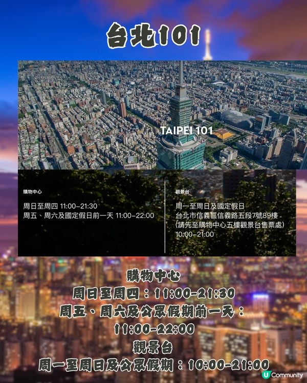 台灣公眾假期全攻略2025🇹🇼避人潮／店舖閉門注意😲呢3個時間唔好去⁉️