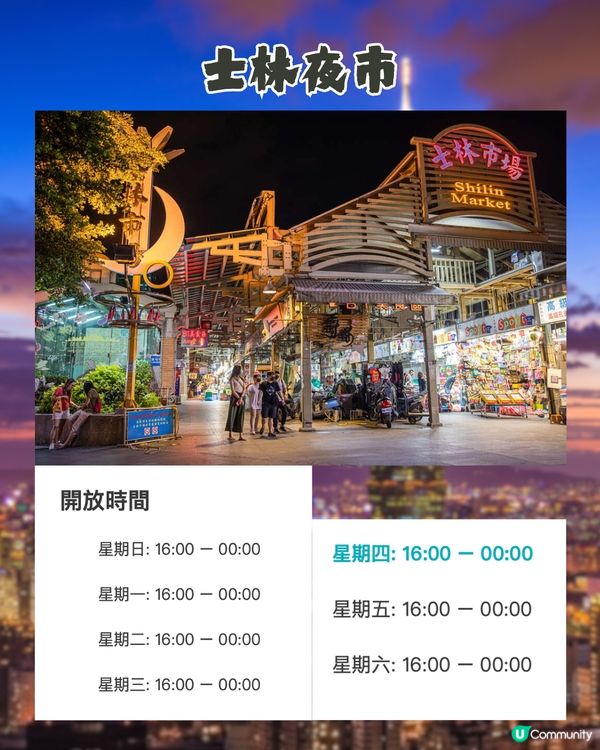 台灣公眾假期全攻略2025🇹🇼避人潮／店舖閉門注意😲呢3個時間唔好去⁉️