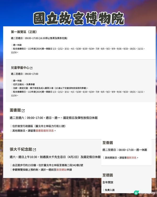 台灣公眾假期全攻略2025🇹🇼避人潮／店舖閉門注意😲呢3個時間唔好去⁉️