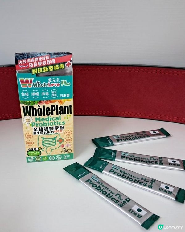 🍀萬寧強免疫益生菌推薦 - WholeLove Plus💚全植物醫學級益生菌元配方400億🍀 🍀萬寧強免疫益生菌推薦 - WholeLove Plus💚全植物醫學級益生菌元配方400億🍀