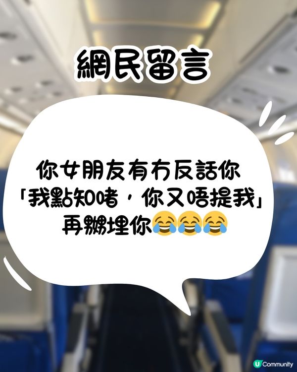女友買聖誕機票去日本✈️調轉咗呢樣嘢變屋企樓下睇燈飾️⁉️😧網民爆笑：呢筆智商稅嚟！🤣