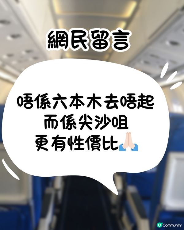 女友買聖誕機票去日本✈️調轉咗呢樣嘢變屋企樓下睇燈飾️⁉️😧網民爆笑：呢筆智商稅嚟！🤣