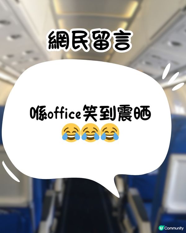 女友買聖誕機票去日本✈️調轉咗呢樣嘢變屋企樓下睇燈飾️⁉️😧網民爆笑：呢筆智商稅嚟！🤣