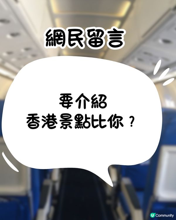 女友買聖誕機票去日本✈️調轉咗呢樣嘢變屋企樓下睇燈飾️⁉️😧網民爆笑：呢筆智商稅嚟！🤣