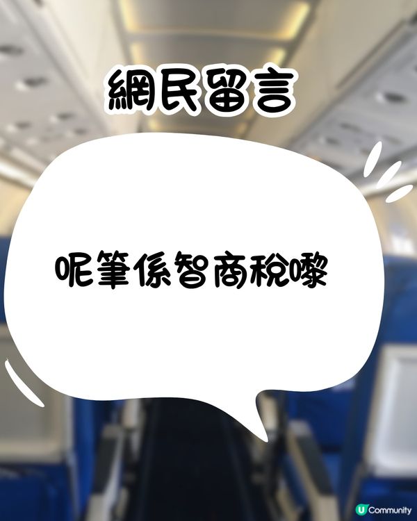 女友買聖誕機票去日本✈️調轉咗呢樣嘢變屋企樓下睇燈飾️⁉️😧網民爆笑：呢筆智商稅嚟！🤣