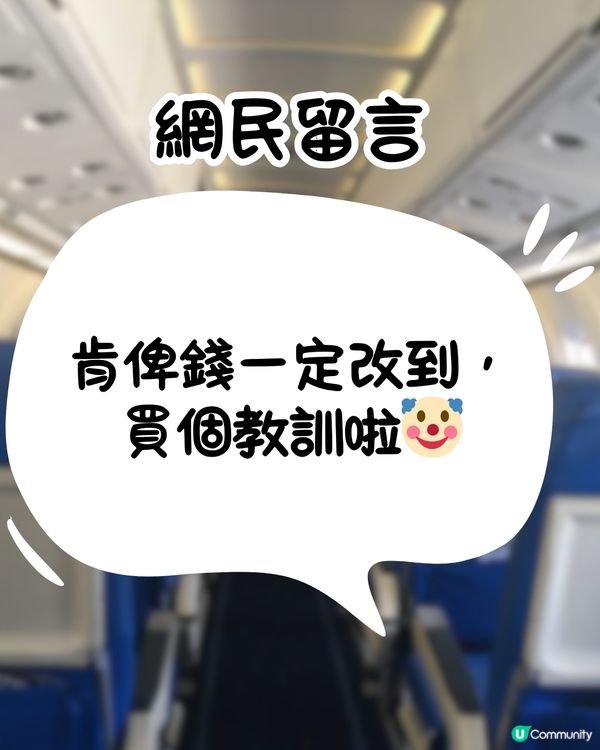 女友買聖誕機票去日本✈️調轉咗呢樣嘢變屋企樓下睇燈飾️⁉️😧網民爆笑：呢筆智商稅嚟！🤣