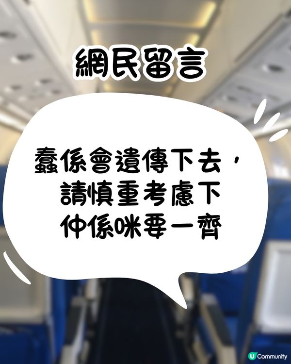 女友買聖誕機票去日本✈️調轉咗呢樣嘢變屋企樓下睇燈飾️⁉️😧網民爆笑：呢筆智商稅嚟！🤣