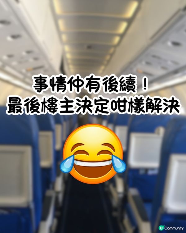 女友買聖誕機票去日本✈️調轉咗呢樣嘢變屋企樓下睇燈飾️⁉️😧網民爆笑：呢筆智商稅嚟！🤣