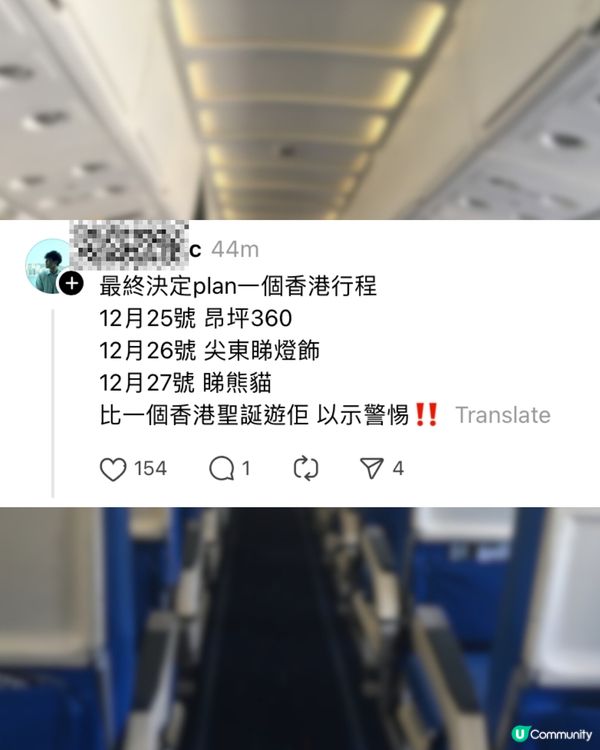 女友買聖誕機票去日本✈️調轉咗呢樣嘢變屋企樓下睇燈飾️⁉️😧網民爆笑：呢筆智商稅嚟！🤣