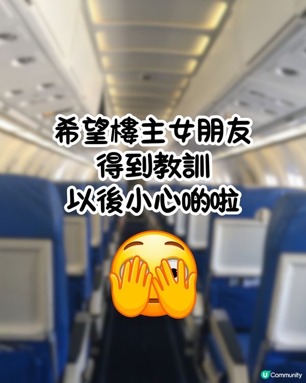 女友買聖誕機票去日本✈️調轉咗呢樣嘢變屋企樓下睇燈飾️⁉️😧網民爆笑：呢筆智商稅嚟！🤣