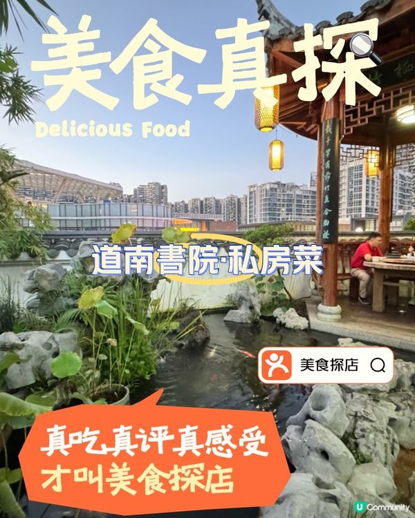 遇見你仿似穿越：道南書院私房菜早午茶茶館