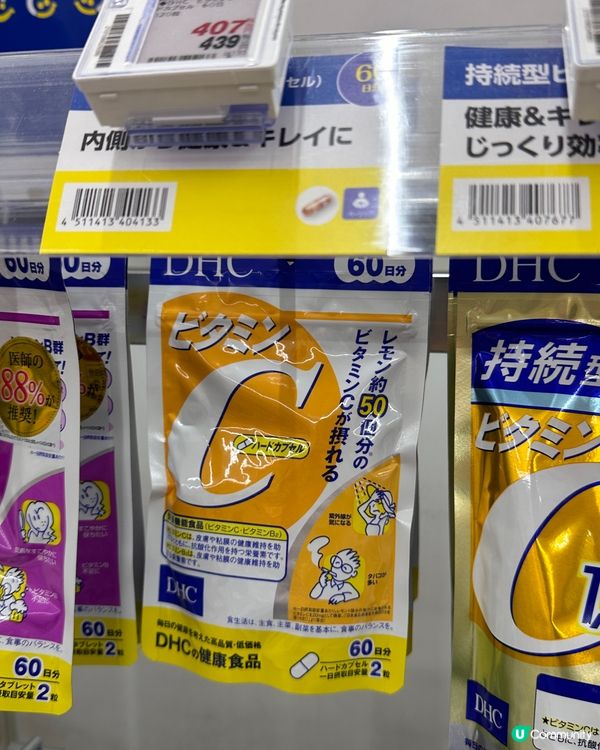 DHC 產品好物分享