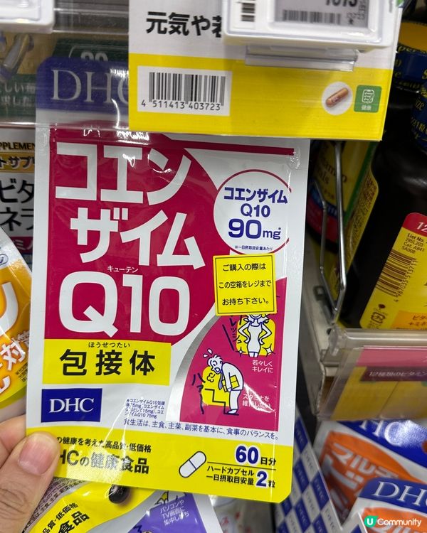 DHC 產品好物分享