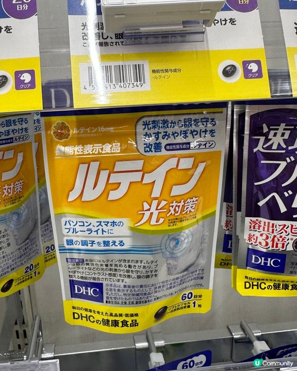 DHC 產品好物分享