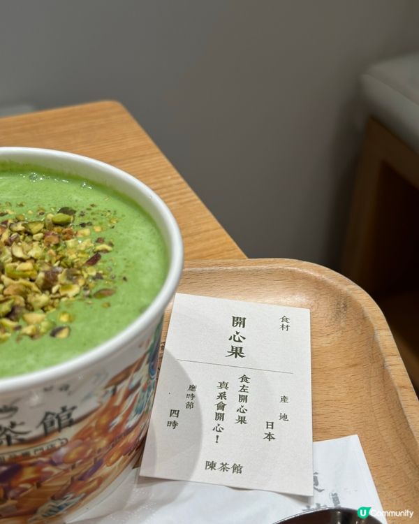 大熱開心果雪燕西米露✨