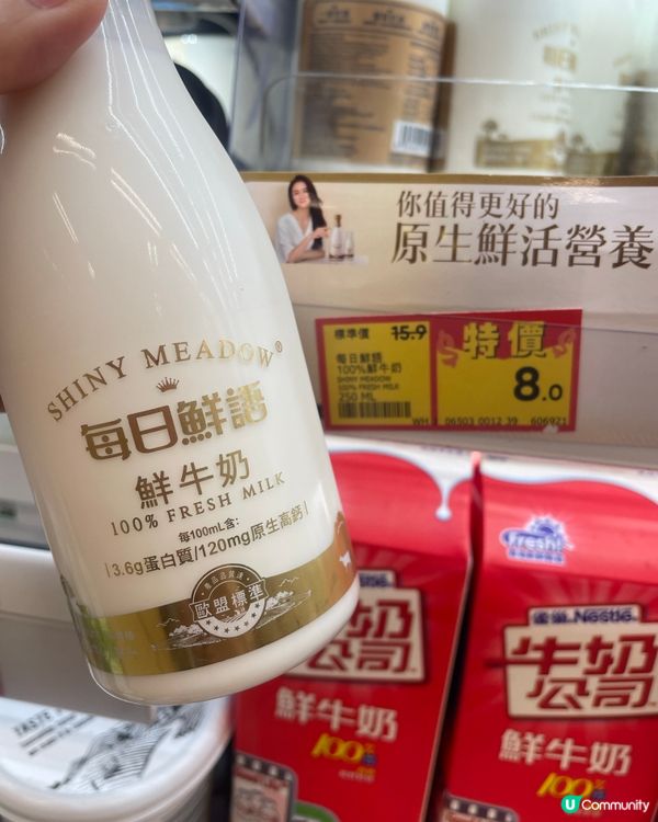 「每日鮮語」鮮牛乳🥛限時特價$8‼️