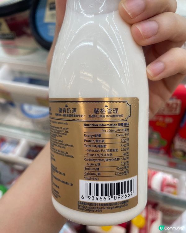 「每日鮮語」鮮牛乳🥛限時特價$8‼️