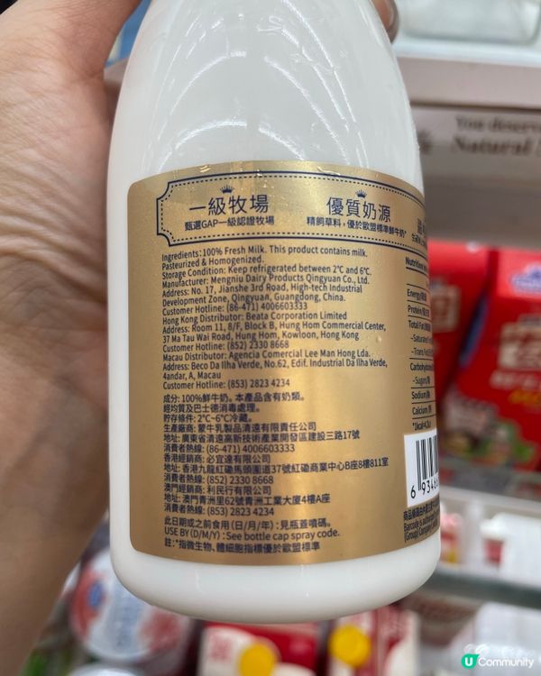 「每日鮮語」鮮牛乳🥛限時特價$8‼️