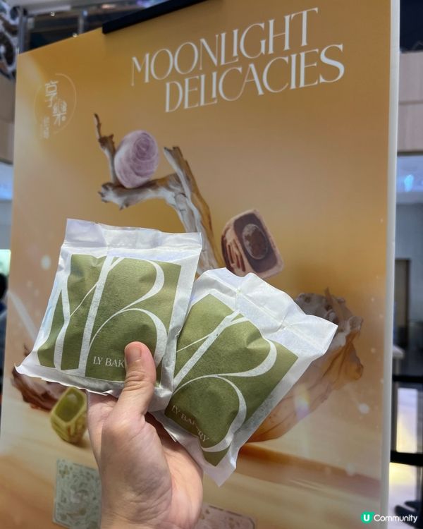 開心果太陽餅！