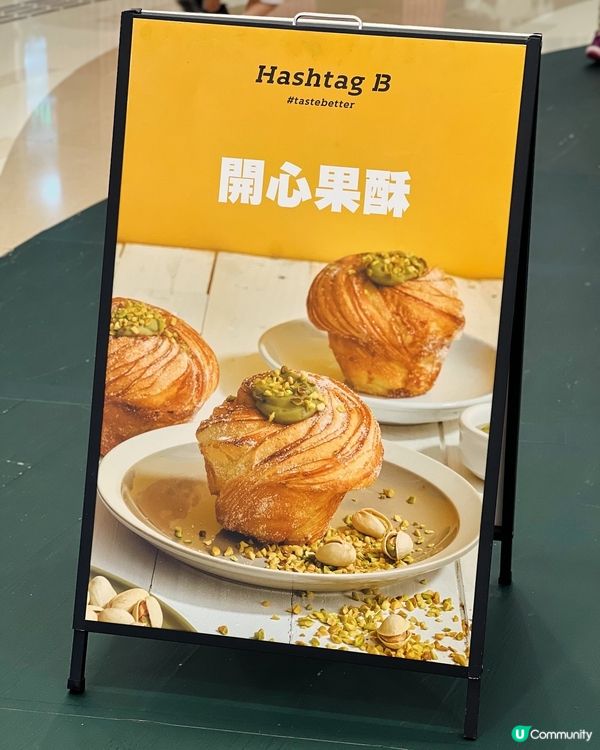 將軍澳拿破崙焦糖千層撻🥧✨