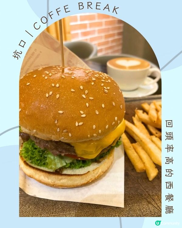坑口｜突然想食安格斯漢堡🍔