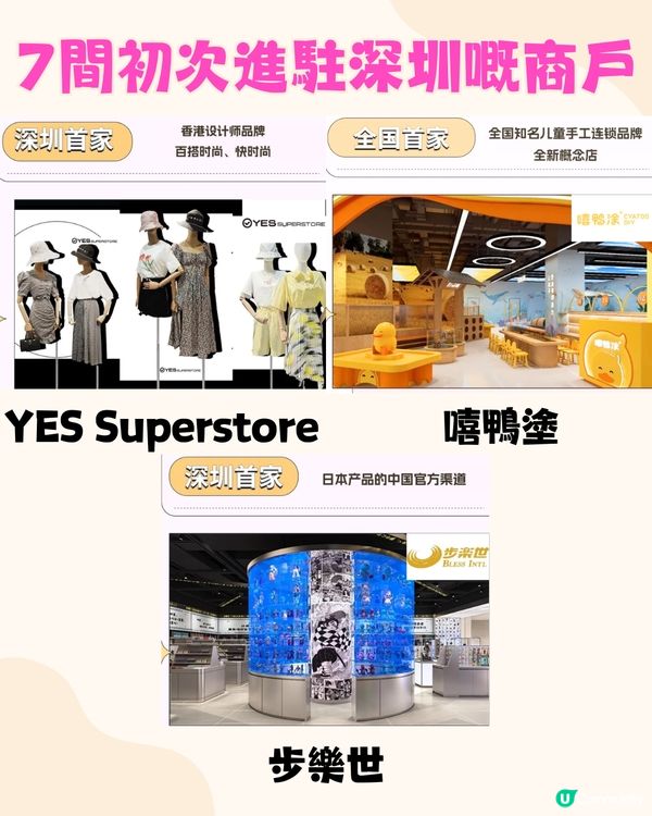 深圳首間《熊出沒》主題商場🛍️寶安華強廣場‼️深圳新超市/兒童遊樂場/唱K！