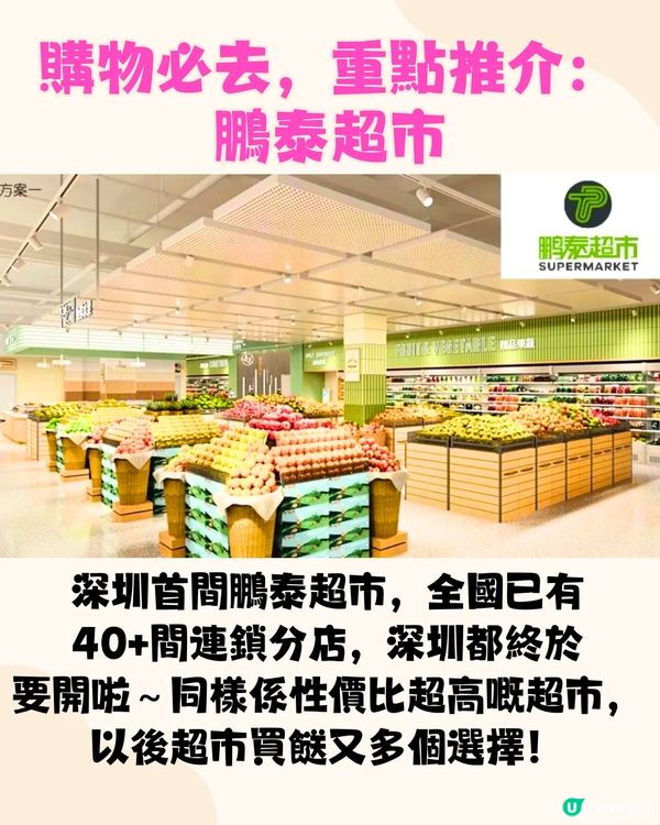 深圳首間《熊出沒》主題商場🛍️寶安華強廣場‼️深圳新超市/兒童遊樂場/唱K！