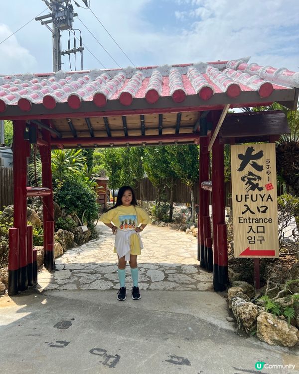 沖繩必到景點！百年古家大家 - 沖繩阿古豬