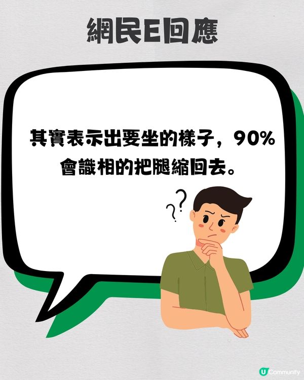 放工遇著地鐵空位💺但有得睇無得坐⁉️即睇網民兩極回應🗣️