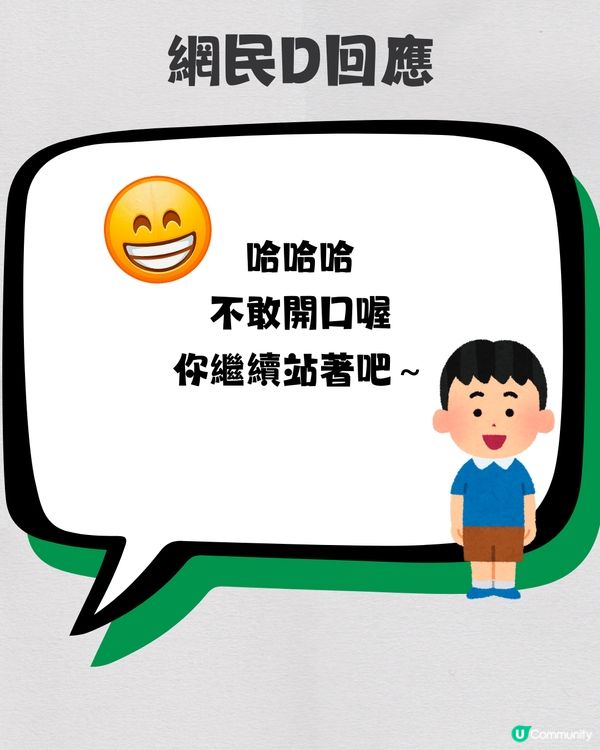 放工遇著地鐵空位💺但有得睇無得坐⁉️即睇網民兩極回應🗣️