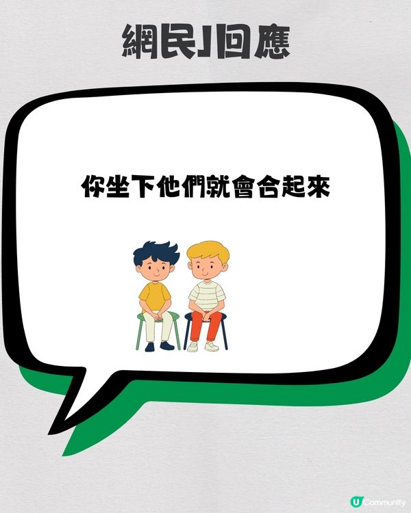 放工遇著地鐵空位💺但有得睇無得坐⁉️即睇網民兩極回應🗣️