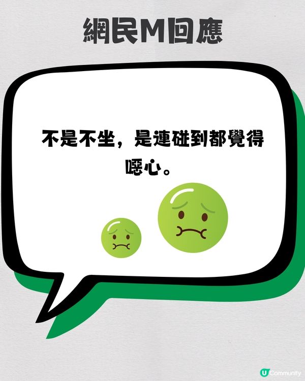 放工遇著地鐵空位💺但有得睇無得坐⁉️即睇網民兩極回應🗣️