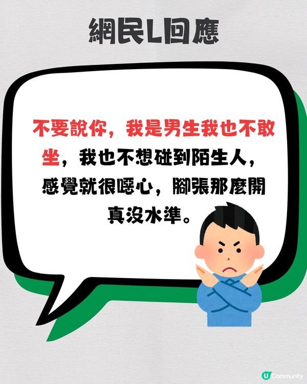 放工遇著地鐵空位💺但有得睇無得坐⁉️即睇網民兩極回應🗣️