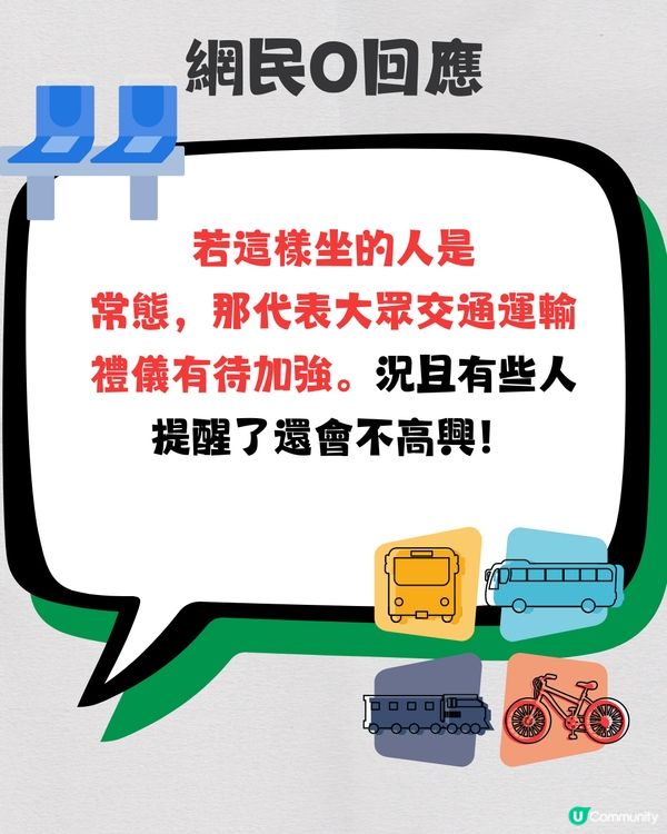 放工遇著地鐵空位💺但有得睇無得坐⁉️即睇網民兩極回應🗣️