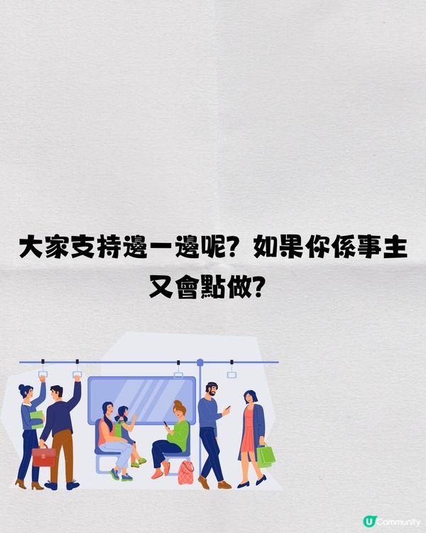 放工遇著地鐵空位💺但有得睇無得坐⁉️即睇網民兩極回應🗣️