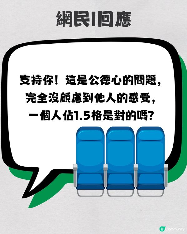 放工遇著地鐵空位💺但有得睇無得坐⁉️即睇網民兩極回應🗣️