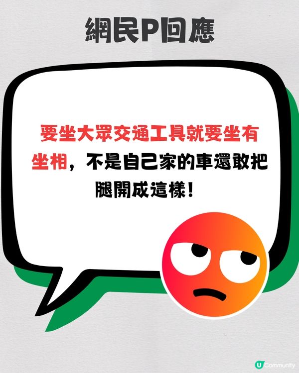 放工遇著地鐵空位💺但有得睇無得坐⁉️即睇網民兩極回應🗣️