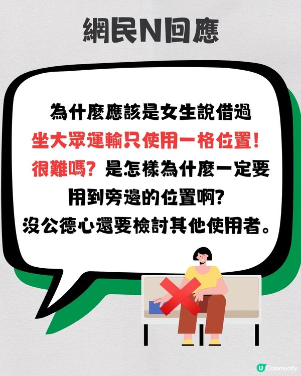 放工遇著地鐵空位💺但有得睇無得坐⁉️即睇網民兩極回應🗣️
