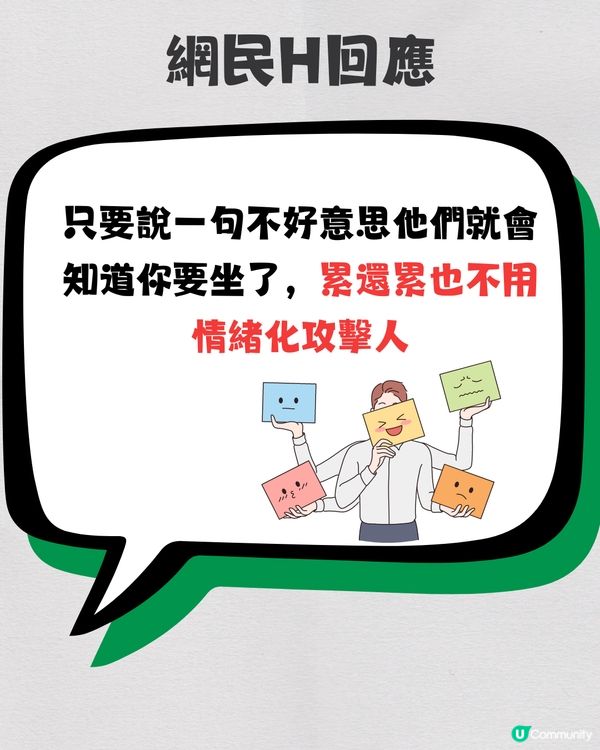 放工遇著地鐵空位💺但有得睇無得坐⁉️即睇網民兩極回應🗣️