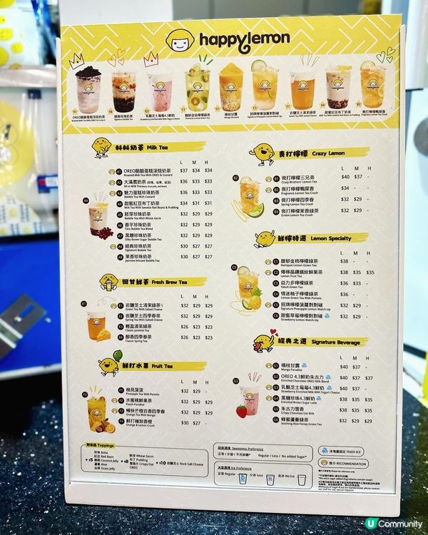 happy lemon 台式飲品😝