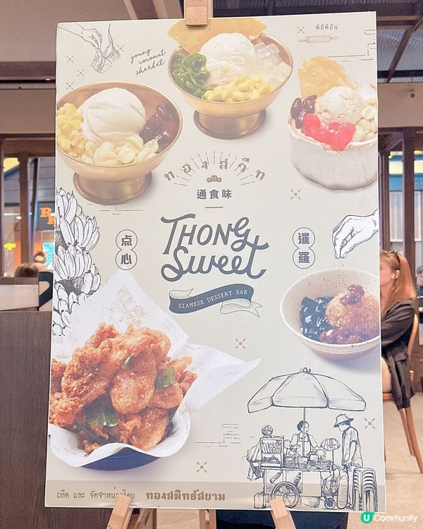 曼谷人氣船粉 - 通思密船粉