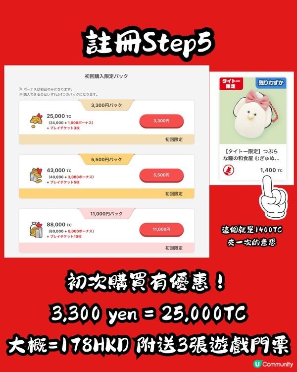 日本TAITO STATION線上夾公仔超詳細教學‼️🧸🇯🇵附運送方法📦✈️