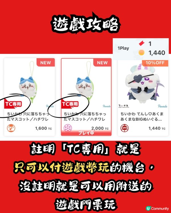 日本TAITO STATION線上夾公仔超詳細教學‼️🧸🇯🇵附運送方法📦✈️