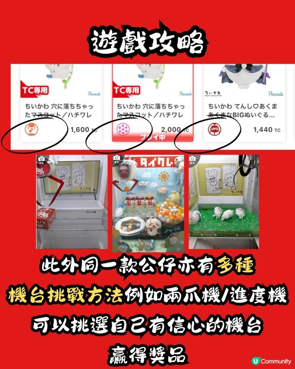 日本TAITO STATION線上夾公仔超詳細教學‼️🧸🇯🇵附運送方法📦✈️