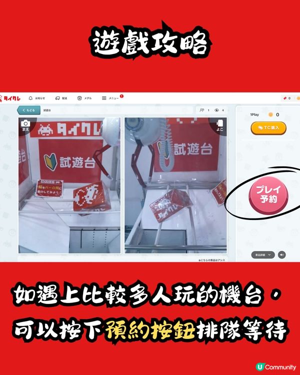 日本TAITO STATION線上夾公仔超詳細教學‼️🧸🇯🇵附運送方法📦✈️