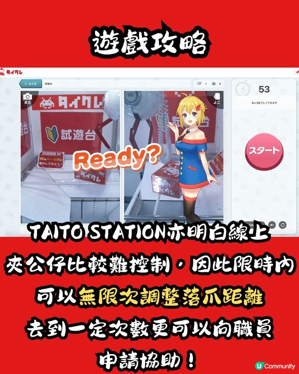 日本TAITO STATION線上夾公仔超詳細教學‼️🧸🇯🇵附運送方法📦✈️