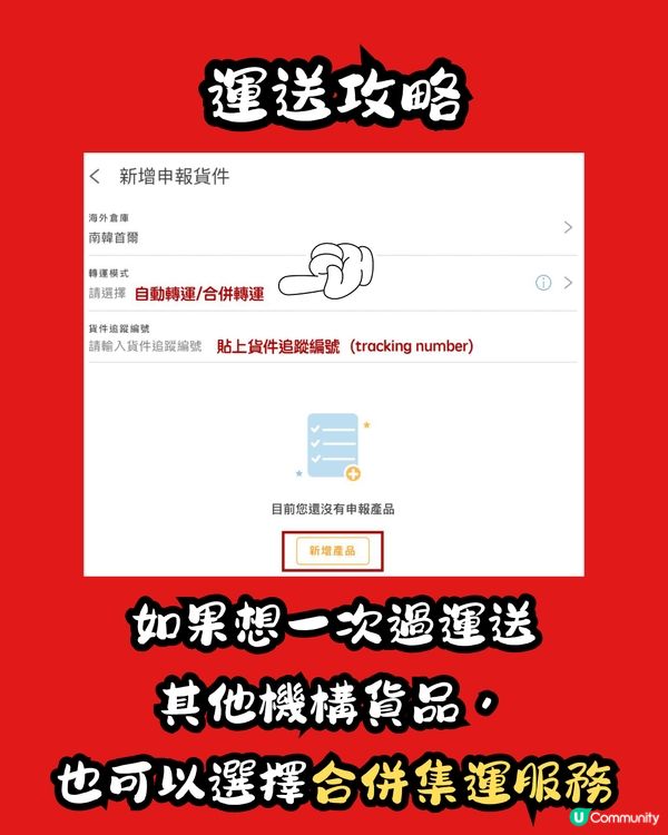 日本TAITO STATION線上夾公仔超詳細教學‼️🧸🇯🇵附運送方法📦✈️