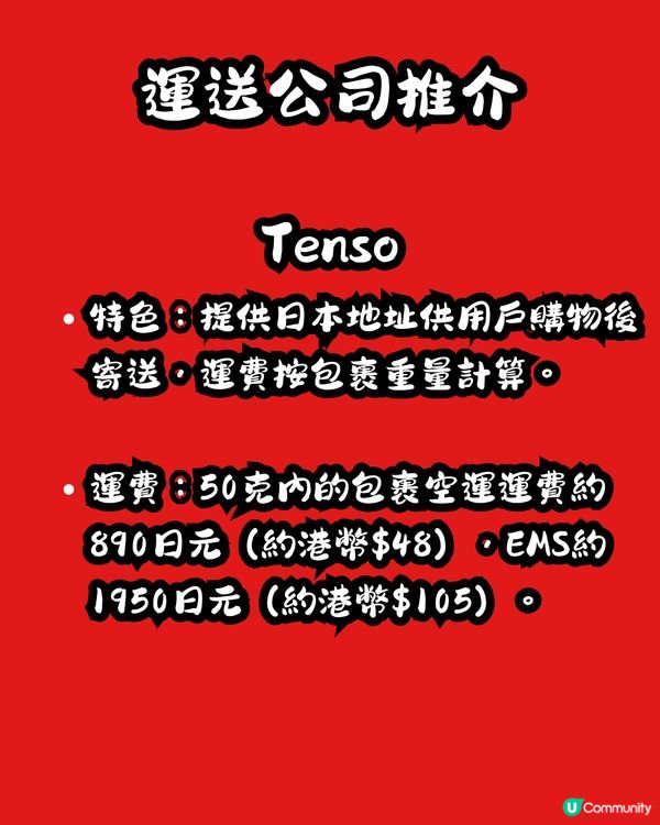 日本TAITO STATION線上夾公仔超詳細教學‼️🧸🇯🇵附運送方法📦✈️