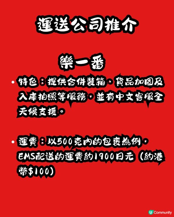 日本TAITO STATION線上夾公仔超詳細教學‼️🧸🇯🇵附運送方法📦✈️